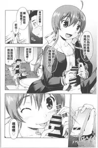 Enchu-Musume | 援助交際娘