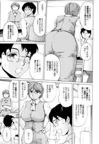 [Narita Kyousha] Banana Milk Shake e Youkoso