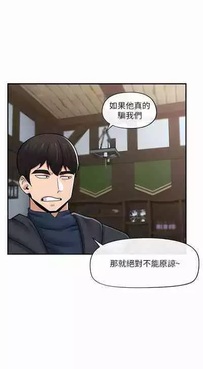 King of hypnotist in Isekai | 异世界催眠王