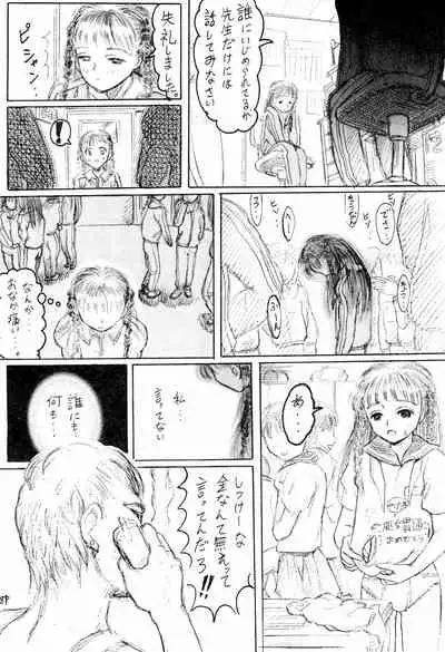 [Circle Bob (Brother Bob)] Imouto Ou 2