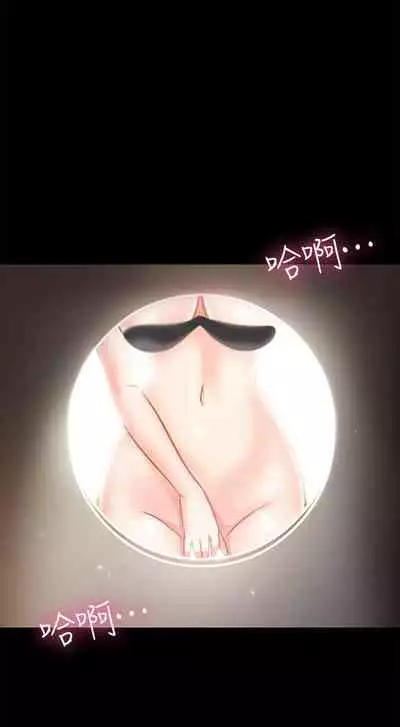 【周日连载】教授，你还等什么?（作者：madstart&耀安） 第1~21话