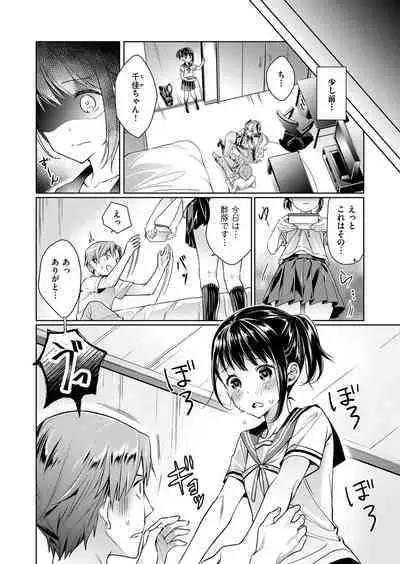 Yokubou Pandora Yokubou 1-27
