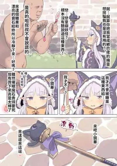 Saimin Kyouka-chan |  催眠鏡華