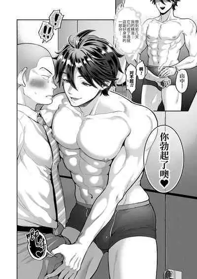 Teisou Kannen Bukkoware Joushi |  贞操观念崩坏的上司