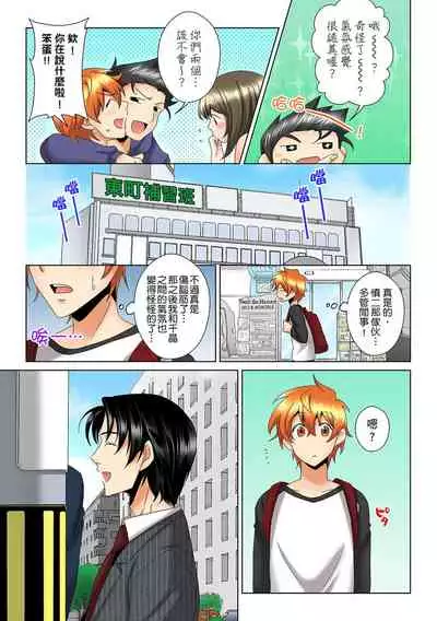 [Mima] Kon Nani Bikubiku Shiteru no ni… Shi nai no? - Ofuro de! Heya de! Living demo!? Aniki no Yome ni Iji rarete…- | 明明你的弟弟挺成這樣….還不上嗎？～在浴室！在房間！在客廳也是!?被老哥的妻子不斷地玩弄… Ch.1-23 [Chinese]