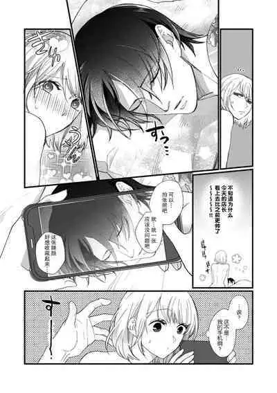[dodoco] Kyou kara Watashi ga Yakuza no Oyome!? Wakadanna to Kousai 0-nichi Kon. | 今天开始当黑道妻子!? 和年轻丈夫原地闪婚。 Vol. 1-4 [Chinese] [莉赛特汉化组]