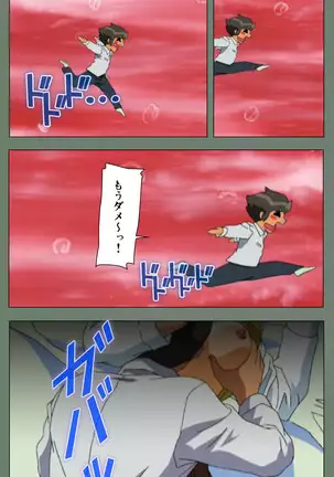Tonari nonesan kanzenhan
