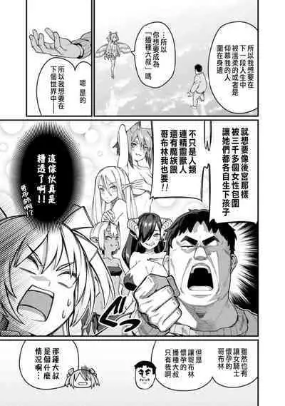 ハーレム王の異世界プレス漫遊記 ～最強無双のおじさんはあらゆる種族を嫁にする～ 1-2