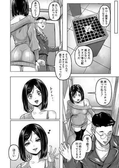 ごはんにする？お風呂にする？そ・れ・と・もぉ…ほっかほかのアソコをぬっぽぬっぽ使って、どっぴゅーって気持ちよく中出しキメるぅ？【FANZA特装版】