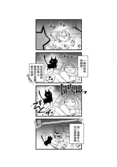 [Yu kichi] hentai ikemen yūrei ni maiban osowa rete imasu. | 每晚被變態帥哥幽靈襲擊1-4 [Chinese] [莉赛特汉化组]