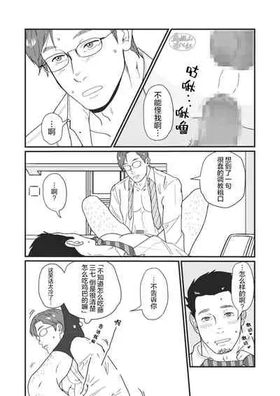 Jibun de Tsukutte Tabe Nasai.  | 要吃便当的话就请自己去做。