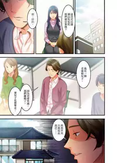 [Kageoi] Adultery Victims Association ~ We Are Here to Take Your Revenge. | ｢外遇受害者互助會」~我會替你報復外遇的他。Ch.1-6End  [Chinese]