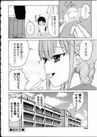 [Anthology] Futanarikko LOVE 10