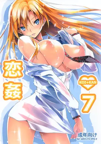 Reiju wa Suppo Server ni mo Kiku! | 令咒对助战从者也有效！