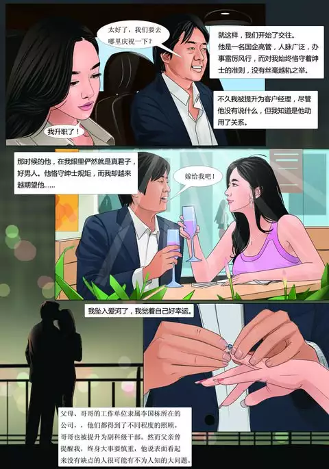 Three Female Prisoners 2 中文