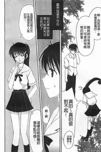 [Amou Mari] Koisuru Onnanoko | 戀愛中的女孩子 [Chinese]
