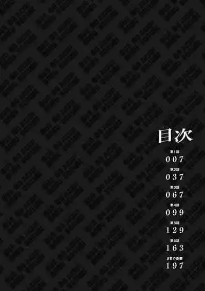 [miso] Nue no Naku Yoru ni | 于鵺啼之夜 Ch. 1-6 + 番外 [Chinese] [冒险者公会] [Digital] [完结]