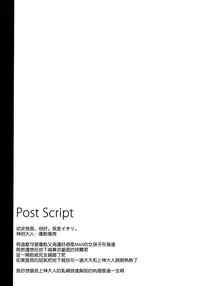 (COMIC1☆9) [23.4do (Ichiri)] Bell-kun ga Kawaii kara Shikatanaindayo! (Dungeon ni Deai o Motomeru no wa Machigatteiru Darou ka) [Chinese] [空気系☆漢化]