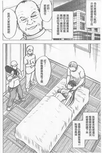 [Crimson] Koe no Dasenai Joukyou de Ika Sareru Onna-tachi [Kanzenban] | 不能叫出聲的狀況下被揉捏撫弄而高潮絕頂的女人們【完全版】  [Chinese]