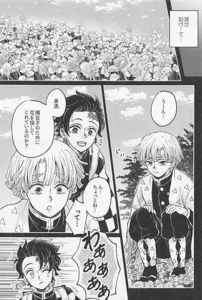 (Amatsuhi no koi Kamitoki no Ai) [Ninomai (Izumi)] Nakatta Koto  ni Sasenai - Even if you don't rely on four-leaf clovers, you will surely be happy. (Kimetsu no Yaiba)