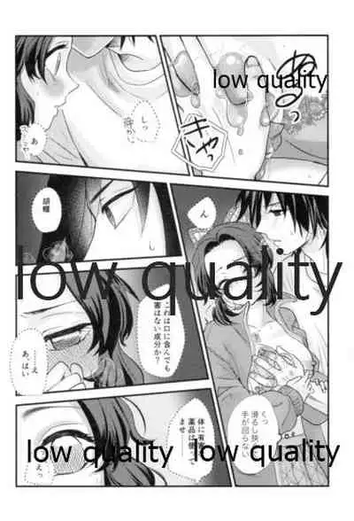 先生っ想定外の事態です!