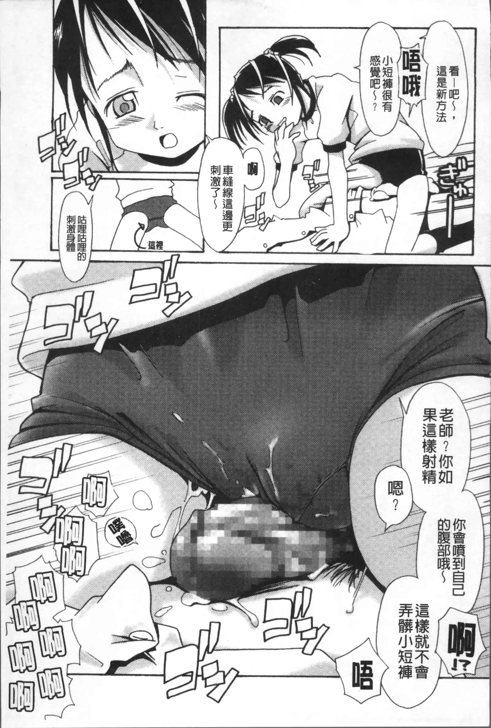 Bloomers to Megane de Inkou!! - Illicit Intercourse with Bloomers & Glasses!!