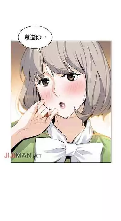 【周四连载】前女友变女佣（作者：PAPER&頸枕） 第1~31话