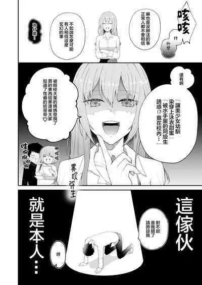 [Shuukyuuyouka (Hoshina Mimiwo)] Toaru Ani to (Moto) Imouto no Ohanashi | 一個哥哥與（原）妹妹的故事 [Chinese] [霧吹弥生漢化組]