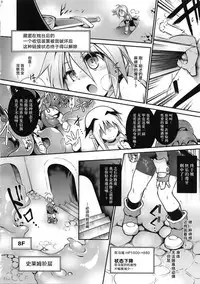 (C92) [Tomoshibiya Koubou (Tomoshibi Hidekazu)] Ero Trap Dungeon B [Chinese] [新桥月白日语社]