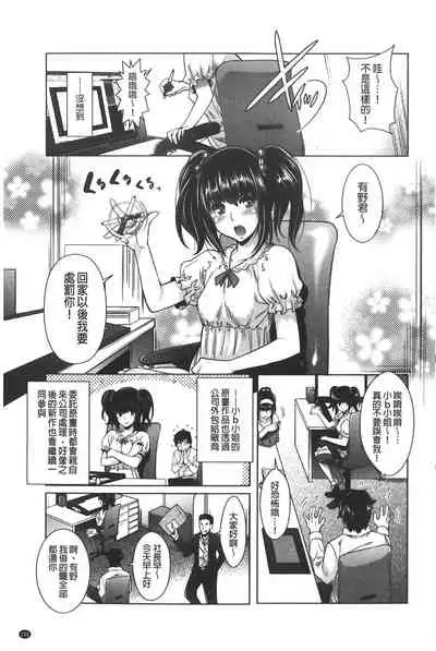 Eroge Kanojo - Erotic Game Girlfriend | 色情遊戲女友