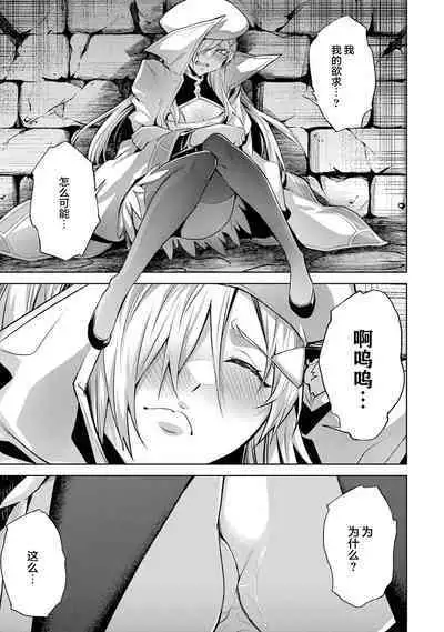 [Inashita Shinai, Seiji] Tensei Shitara Joban de Shinu Naka Boss Datta - Heroine Kenzokuka de Ikinokoru 2 | 转生为初期就死掉的中boss~将女主人公眷属化来活下来~  第二卷 [Chinese] [75e1d685个人汉化]