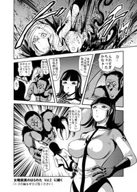 [Kisirian (Goro Mask)]  - RJ059255_star 女戦闘員のはらわた　Vol.１