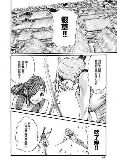 Araxa Ninpo-Cho Volume. 1 | 霰草忍法帖 1