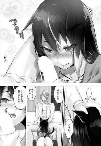 [Kyougoku Touya] Orokamono wa Nekomimi Dorei ni Izon suru ~Hajimete no Choukyou Seikatsu~ 01-22