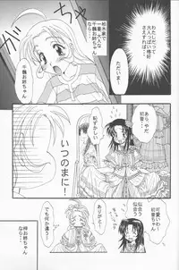 (C57) [M-10 (Kurokawa Mio & LAZY CLUB)] Gohan Da Yo! (Kizuato)