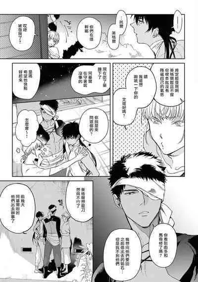 [Soutome Emu] Sahara no Kuro Washi 2 side Alkil | 撒哈拉的黑鹫2 | 雨夜的月亮 前篇+后篇 | 第一夜 - 第二夜 - 第三夜 [Chinese] [冒险者公会] [Digital]