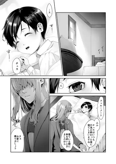 Fushisha no Shounen to Sono Hogosha no Yuganda Hanashi 2 Sequel