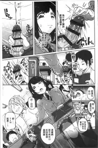 [Sendou Hachi] Kowashite Asobo Tomodachiippai | 崩壞調教性遊戲 親朋好友一起下海 [Chinese]