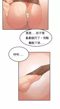 [Mx2J] Hahri's Lumpy Boardhouse Ch. 0~30【委員長個人漢化】（持續更新）