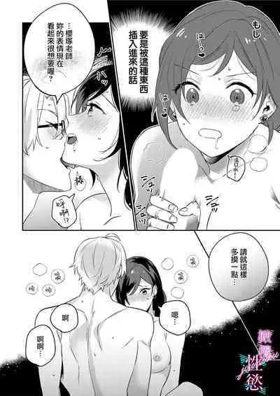 [Umou] Jounetsu to Kaite Seiyoku to Yomu1-8 | 写作热情读作情欲 1-8 [Chinese] [橄榄汉化组]