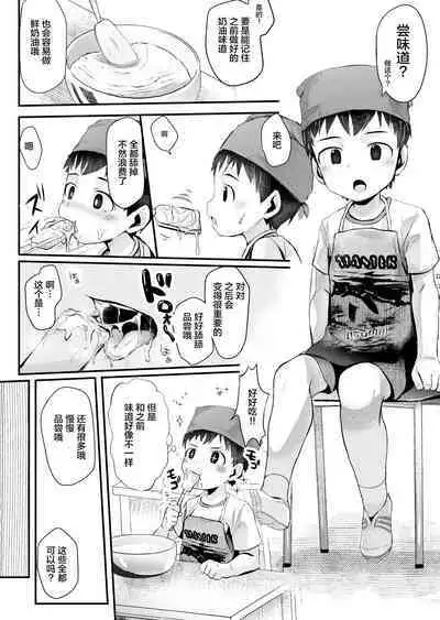 Shokugyou Taiken Dekiru kana?  | 职业体验能够做到吗?