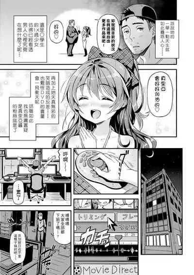 [Kinku] Mokkai suru no ? | 要不要再愛一次？ [Chinese] [Digital]