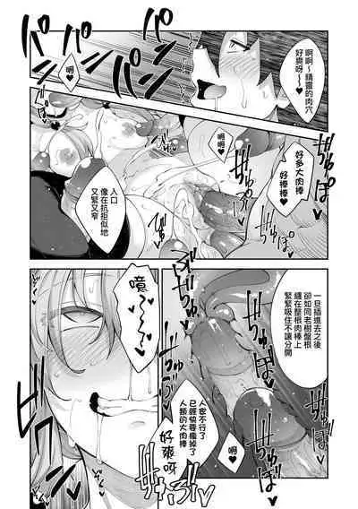 Isekai Kita node Sukebe Skill de Zenryoku Ouka Shiyou to Omou | 既然來到異世界就用好色技能盡其所能的謳歌人生 特装版