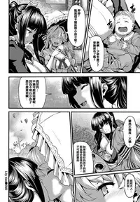 [Shiokonbu] Lily ties (COMIC BAVEL 2016-09) [Chinese] [沒有漢化] [Digital]