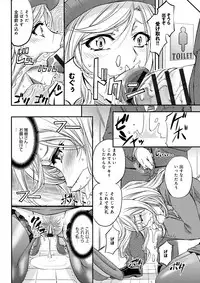 [Kikuichi Monji] Kono Kusottare no Netorare Tsuma-domo yo