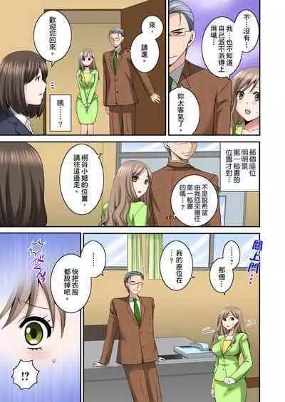 [Ureshino Megumi, chirico] Haramasare Hitozuma Hisho ~Shachoubou ni Nando mo IKiKuruu Watashi~ | 辦公室的人妻秘書~因社長的大肉棒而瘋狂高潮的我~ [Chinese]