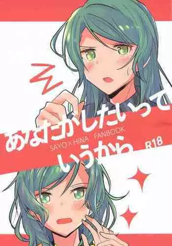 (BanG Dreamer's Party! 4th STAGE) [Ishiyaki Imo (Various)] Yoru made Matenai | 無法等待到夜晚 (BanG Dream!) [Chinese] [EZR個人漢化]