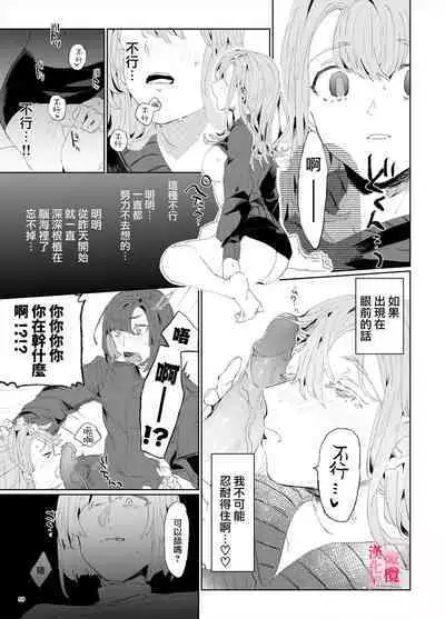 [ koko deCM desu/ kinoto ii mikage] musu bi musu ba re - o kitune sama ha kousei made suenaga ku mimamo ri tai you desu-｜契约已成-狐仙大人好像要守护我一辈子[中文] [橄榄汉化组]