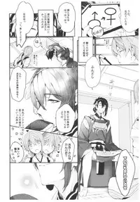 (CT26) [ROUTE1 (Taira Tsukune)] Mikazuki ga Honmaru ni Konainode Tsukuttemita Kekka. (Touken Ranbu)