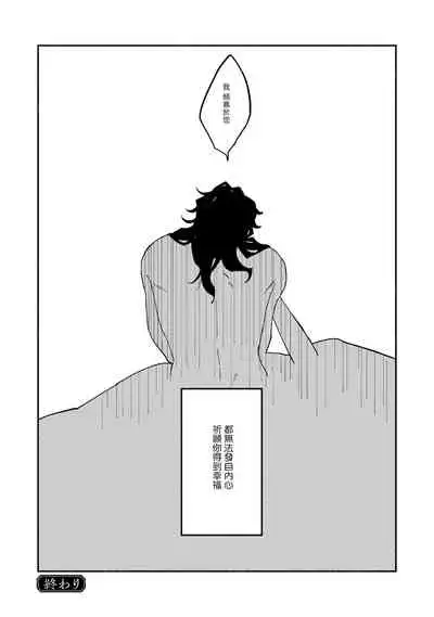 Ukiyotensei Kawatare Shinjyutan | 浮世轉生 薄暮情亡史  Ch.1-4